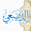 Maulid ad-Dibai