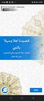 Poster Ahlan Wa Sahlan Binnabi