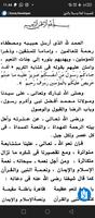 2 Schermata Ahlan Wa Sahlan Binnabi
