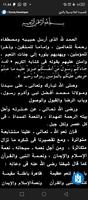 3 Schermata Ahlan Wa Sahlan Binnabi