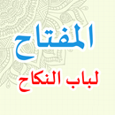 APK Al Miftah Li Babin Nikah