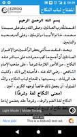 Al Miftah Li Babin Nikah screenshot 1