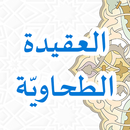 Aqidah Thahawiyah APK