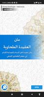 Aqidah Thahawiyah-poster