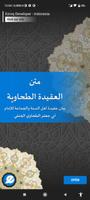 Aqidah Thahawiyah screenshot 1
