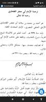 Aqidah Thahawiyah screenshot 2