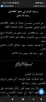 Aqidah Thahawiyah screenshot 3
