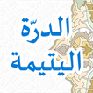 Durrotul Yatimah