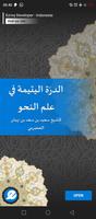 1 Schermata Durrotul Yatimah
