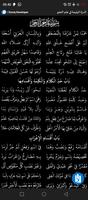 3 Schermata Durrotul Yatimah