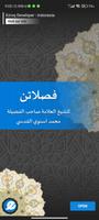 Fasholatan تصوير الشاشة 1