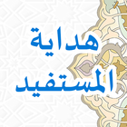 Hidayatul Mustafid 图标