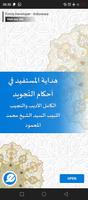 Hidayatul Mustafid 海报