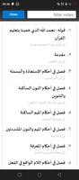 Hidayatul Mustafid 截图 3