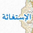 Istighosah APK