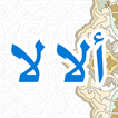Kitab Alala