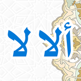 Kitab Alala icon