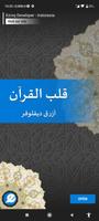 Qolbul Qur'an capture d'écran 1