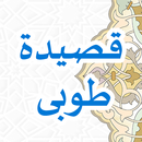 Qasidah Tuba (Asmaul Husna) APK
