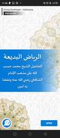 Kitab Syarah Riyadul Badiah โปสเตอร์