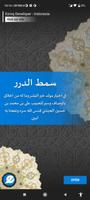 Maulid Simtudduror скриншот 1