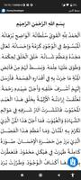 Maulid Simtudduror скриншот 2