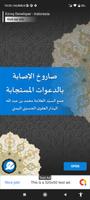 Soruhul Isobah screenshot 1