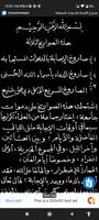 Soruhul Isobah screenshot 3