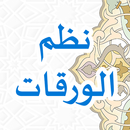 APK Nadzom Waraqat