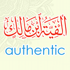 Alfiyah Ibnu Malik Authentic আইকন