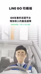 TaxiGo 司機端 APK Herunterladen