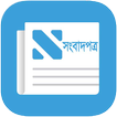 Bangla Newspaper~বাংলা পত্রিকা