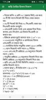 বাড়ি তৈরির হিসাব নিকাশ Screenshot 3