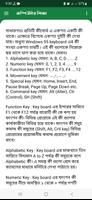 Computer Shikkha - কম্পিউটার screenshot 2