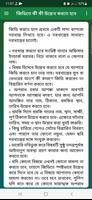 জিডি করার নিয়ম - GENERAL DIARY screenshot 1