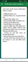 জিডি করার নিয়ম - GENERAL DIARY স্ক্রিনশট 2