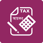 আয়কর নির্দেশিকা - INCOME TAX icon