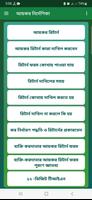 আয়কর Poster