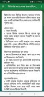 আয়কর captura de pantalla 3