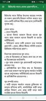 আয়কর নির্দেশিকা - INCOME TAX screenshot 3