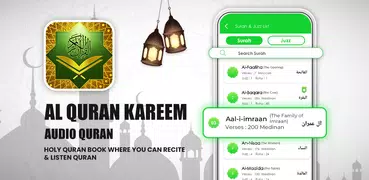 Al Quran Kareem: القرآن الكريم