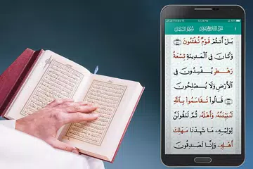 Baixar Alcorão Sagrado: القرآن الكريم XAPK