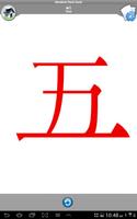 برنامه‌نما Mandarin Flashcards for Kids! عکس از صفحه