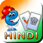 Hindi Flashcards for Kids icon