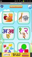 Hindi Baby Flashcards for Kids screenshot 1