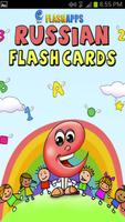 Russian Baby Flashcards 4 Kids Affiche