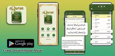 Quran for Android - eQuran