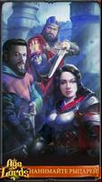 Age of Lords: Legends & Rebels постер