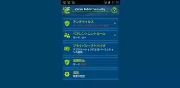 eScanタブレットセキュリティ for Android