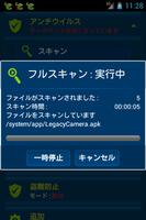 eScanタブレットセキュリティ スクリーンショット 2